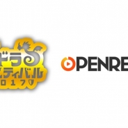 CyberZ、「OPENREC」で『城とドラゴン』の年間最大リアルイベント「城ドラフェスティバル2017」の放送が決定