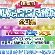 バンナムの『ミリシタ』がApp Store売上ランキングで176位→17位まで急浮上 SSR確定ガシャや「プラチナスターピースセット」提供開始で