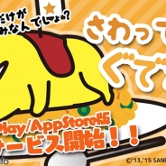 グッドラックスリーとギャザリング、『さわって!ぐでたま』をリリース…サンリオの人気キャラ「ぐでたま」が登場するカジュアルゲーム