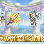 Cygames、『プリンセスコネクト!Re:Dive』で「リン(レンジャー)」と「マヒル(レンジャー)」のキャラ専用装備を5月11日より追加