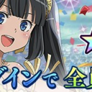 Wright Flyer Studios、『ダンまち~メモリア・フレーゼ~』で1周年記念の10大キャンペーン開始 虹水晶×1400個の獲得など