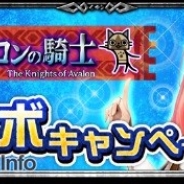 カプコンとグラニ、『モンスターハンター ロア オブ カード』でクルーズのGREE版『アヴァロンの騎士』とのコラボキャンペーンを実施