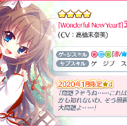 ポニーキャニオンとhotarubi、『Re:ステージ!プリズムステップ』で"そろそろ"3周年記念!24時間限定『碧音&天葉』ピックアップガチャを開始!