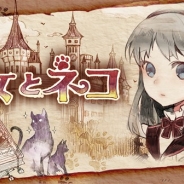 角川ゲームス、「Yahoo!ゲーム ゲームプラス」への参加を発表…『ルートレター』と完全新作『魔女とネコ』の2作品を配信へ