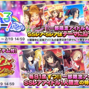 バンナム、『デレステ』でテーマに沿ったアイドルが登場する「君がいるカラー!ガシャ」と「プレミアムオーディションガシャ」を開始