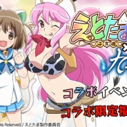 DMMとFUNYOURS、『九十九姫』でTVアニメ「えとたま」とのコラボイベントを開始 「蓬莱百貨店の感謝祭」イベントも開催