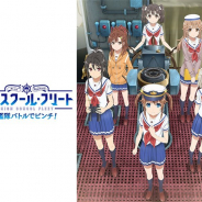 今週(2月22日~2月28日)のPVランキング…『ハイスクール・フリート 艦隊バトルでピンチ!』サービス終了の記事が1位