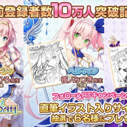 EXNOA、『ロストノア』の事前登録者数が10万人を突破! イラストレーターによるサイン色紙が当たるフォロー&RTキャンペーンを開始