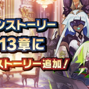任天堂とCygames、『ドラガリアロスト』でメインストーリー第13章「闇より還りし者」に新ストーリーを22日に追加!