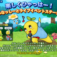 LINE、『LINE ポコパンタウン』で人気キャラクター「ふなっしー」とのコラボを開催 コラボを記念したイベントステージや限定スタンプが登場
