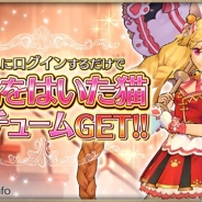 DMMゲームズ、『OZ Chrono Chronicle』で「長靴をはいた猫コスチューム」全員プレゼントを開始 メダル交換所に「くるみ割り人形」登場!