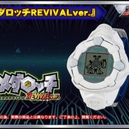 イマジニア、『メダロット』より23年ぶりに復活する「メダロッチ」の商品デザインを公開! メダルをはめるギミックを再現