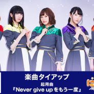 ACCESSPORT、『にゃんグリラ』にて声優ユニット「サンドリオン」とのタイアップを発表! メンバー5人が声優として出演