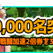 UtoPlanet、『放置三極姫~乱世の三国美少女たち~』の事前登録者数が1万人を突破! リリース日は当初の11月から12月予定に変更