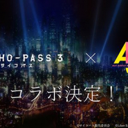 リベル、『A3!』で『PSYCHO-PASS サイコパス 3』コラボを2020年に開催決定!