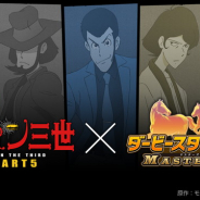 【速報】『ダービースタリオンマスターズ』×『ルパン三世』のコラボ実施が決定!