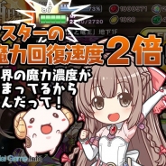 グリモア、『ブレイブソード×ブレイズソウル』でver.1.0.16へのアップデートを実施 「極」状態の魔剣をさらに改造できる「極二」(仮)を実装