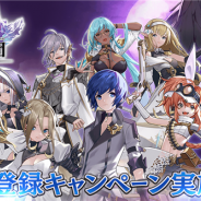 モブキャストゲームス、『ナナカゲ ~7つの王国と月影の傭兵団~』の事前登録受付を本日より開始 リリースは5月末を予定