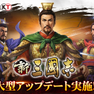 Hero EntertainmentとTCI、『新三國志』で新コンテンツ「友達対戦」を実装 三國戦場のUI調整なども実施