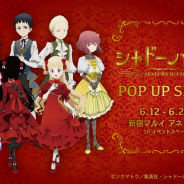 中外鉱業、TVアニメ『シャドーハウス』POP UP SHOPを新宿マルイ メンで開催!