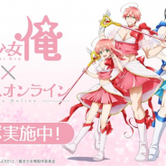 アソビモ、『オルクスオンライン』でテレビアニメ「魔法少女 俺」とのコラボ企画を開催 コラボ期間限定のガチャが登場!