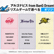ブシロード、『アルゴナビス from BanG Dream! AAside』でカバー曲とオリジナル曲の楽曲リストを公開!