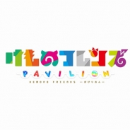 ブシロード、「けものフレンズ」を題材としたスマホ向け新作ゲーム『けものフレンズぱびりおん』を発表! アラームアプリも同時に発表