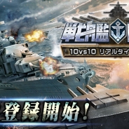 6waves、リアルタイム3D艦隊バトル『戦艦同盟』の事前登録を開始! 最大10vs10のリアルタイム3D海戦を体感せよ!