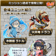 ドリコム、『崖っぷちバスターズ』緊急ミッション達成記念で新情報の解禁&事前登録報酬が2倍に…「壁壊し」と「突落し」にフォーカスしたプレイ動画を初公開