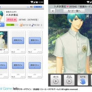 HEROZ、『嫁コレ』にアニメ『金色のコルダ3』の「八木沢雪広」を追加 伊藤健太郎さんの直筆サイン色紙が当たるプレゼントキャンペーンも