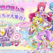 「アイドルタイムプリパラ み~んなあつまれヨコパマ!ゆめかわマジカるライブ」のチケット二次抽選先行販売を受付中! 「初音ミク」のゲスト出演も決定
