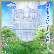 コロプラ、『最果てのバベル』でメインストーリーChapter23~26を近日公開! 新タンサ「愛と情熱のスナイパー」も近日配信