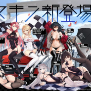 【Google Playランキング(6/27)】「サバナクロー ピックアップ召喚」を開催の『ツイステ』が12位 『アズールレーン』は59位→22位に急浮上