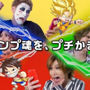LINEとワンダープラネット、ゴールデンボンバーを起用した『ジャンプチ ヒーローズ』初のCMを8月25日より放映! インタビューやスペシャルムービーも公開