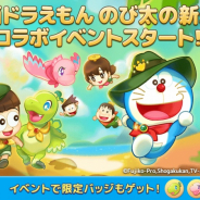 LINE、『LINE:ドラえもんパーク』にて「映画ドラえもん のび太の新恐竜」とのコラボイベントを開催!