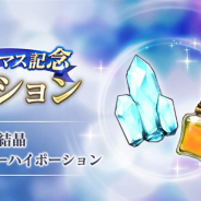 アプリボット、『ブレイドエクスロード』でクリスマス記念ミッションを開始! サブシナリオイベントを12月14日より開催へ