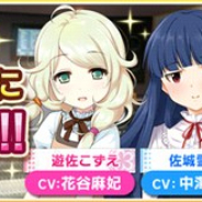 アイドルマスター シンデレラガールズ スターライトステージ デレステ の記事一覧 Social Game Info