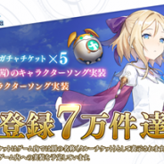 ネクソン、新作パズルRPG『ArkResona』が事前登録者数7万人を達成 リンジー、アリアのキャラソン実装が決定!!