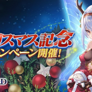アプリボット、『ブレイドエクスロード』で「クリスマス記念キャンペーン」を開催…ユニット出現率が通常の1.5倍の「クリスマスフェス」など