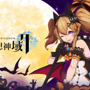 X-Legend、『幻想神域2』でショップに新しい守護者「リリス」とハロウィンアバター、新しいウィングが登場 イベント「ハロウィン作戦」も開催