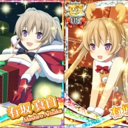 DMM GAMES、『蒼の彼方のフォーリズム -ETERNAL SKY- for DMM』でクリスマス衣装の有坂真白が登場する期間限定ガチャを開催