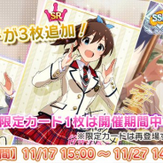 バンナム、『ミリシタ』でプラチナガシャ「恋するラブリーガールガシャ」を開催中! ミリクロ企画書が付いた有償限定のガシャも!