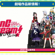 ブシロードとCraft Egg、21年公開予定の劇場版「BanG Dream! FILM LIVE 2nd Stage」のキービジュアルを公開