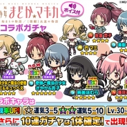 【App Storeランキング(4/4)】『遊戯王DL』が第11弾メインBOX提供開始で9位に 「まどマギ」コラボで『ポコロンダンジョンズ』がトップ30復帰