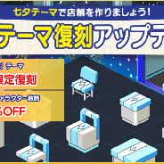 FUNPLE STREAM、『マイコンビニ』で7月の夜空を基調とした「七夕テーマ」の限定販売を実施!