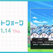 スクエニ、『DQウォーク』で新イベント「凍てついた王国と炎熱の兄弟」を1月15日より開催 新上級職の追加も明らかに!