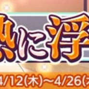 DMM GAMES、『Bloody Chain』でイベント「熱に浮かされて」を開催!