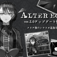 カラメルカラム、『ALTER EGO』初の大型アップデートとなるver.2.0を公開 「麺処まるわ」でコラボラーメンも