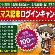 FUNPLE STREAM、『マイコンビニ』でルビーがもらえるクリスマス記念キャンペーンを実施!