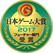 【TGS2017】日本ゲーム大賞「フューチャー部門」受賞10作品を発表…スマホゲームでは KONAMI『ラブプラス EVERY』が受賞